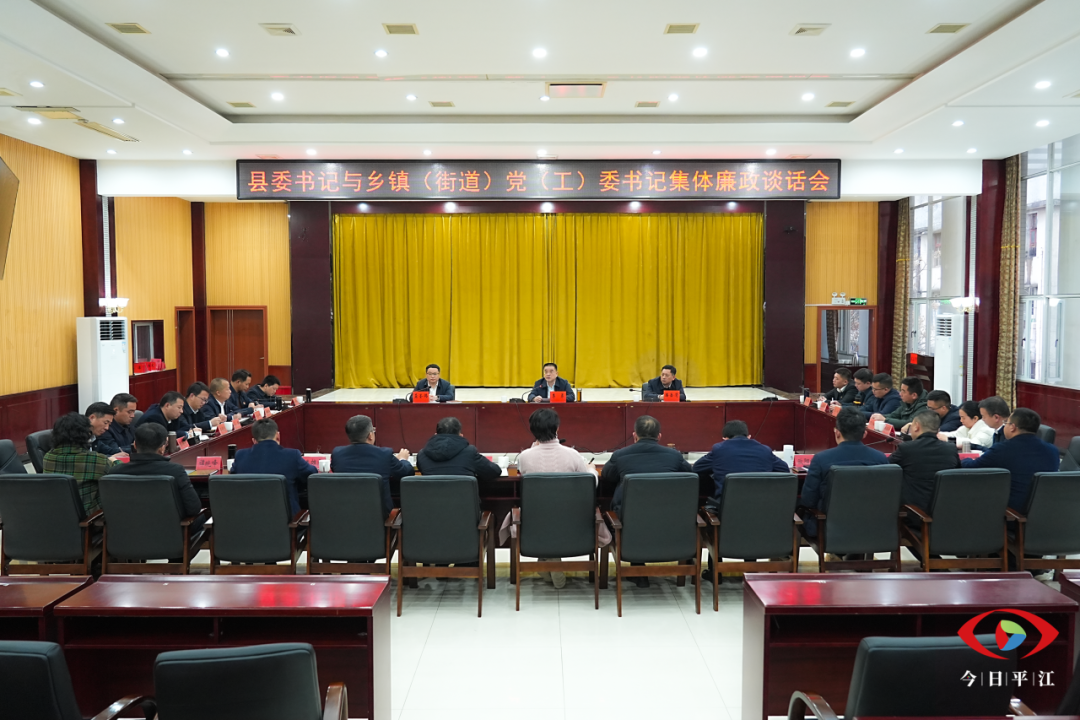 李勇对乡镇（街道）党（工）委书记开展集体廉政谈话