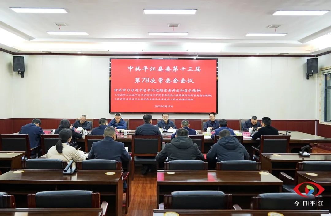 让平江大地成为发展创新厚土