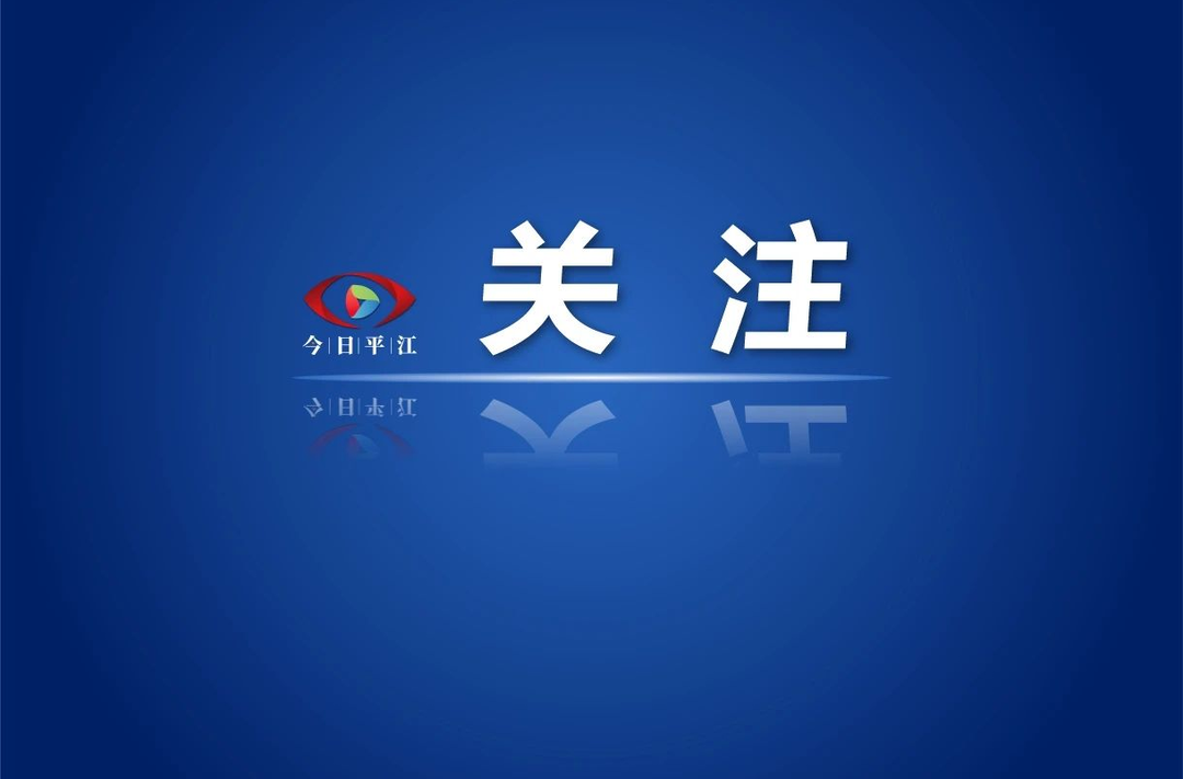 《湖南省优化营商环境条例》（全文）