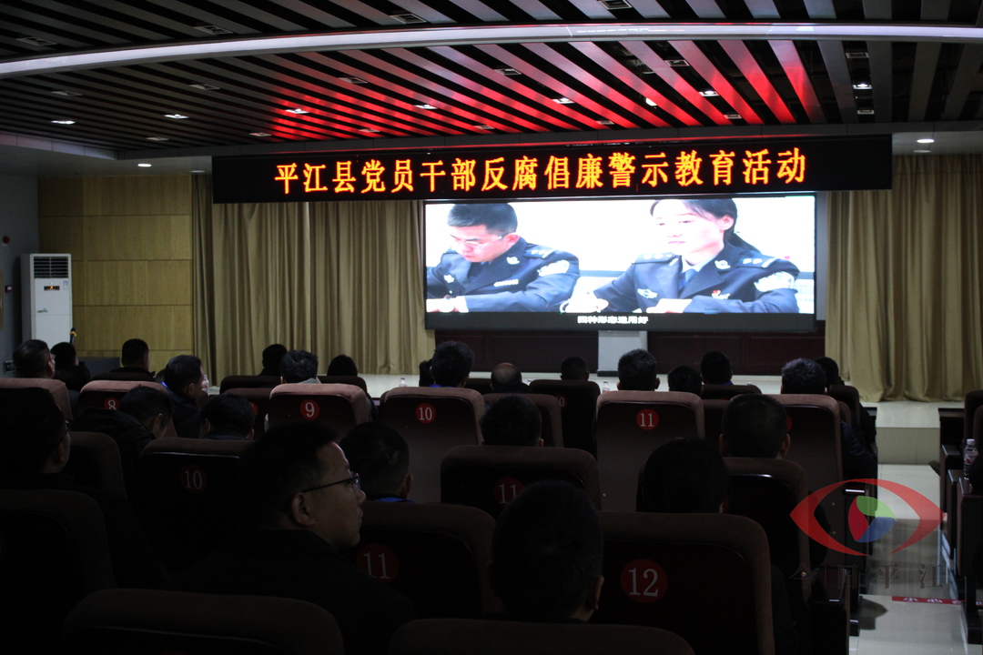 我县组织党员干部到岳阳市反腐倡廉警示教育基地开展警示教育活动