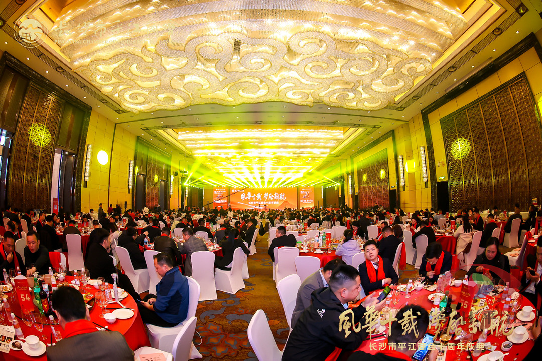 县领导参加长沙市平江商会成立十周年庆典