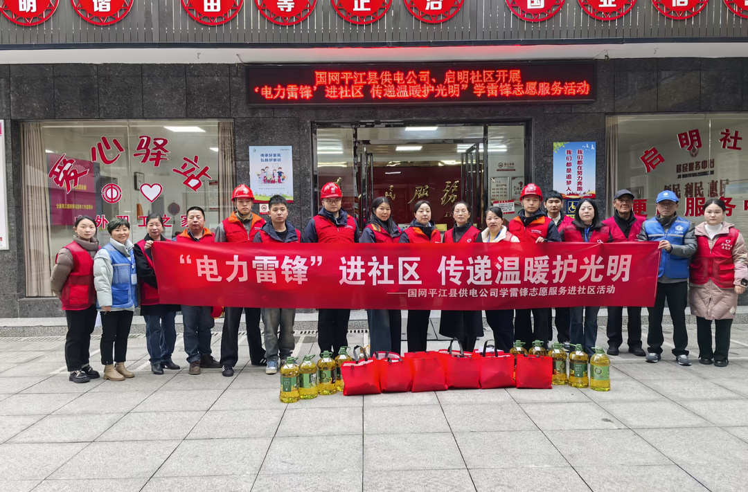 汉昌街道：“‘电力雷锋’进社区 传递温暖护光明” ——学雷锋志愿服务活动