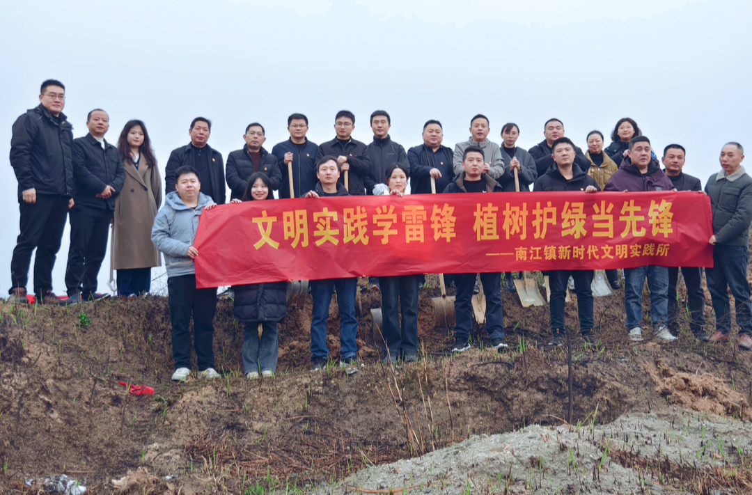 植树添新绿，乡村焕新颜丨南江镇组织开展义务植树活动