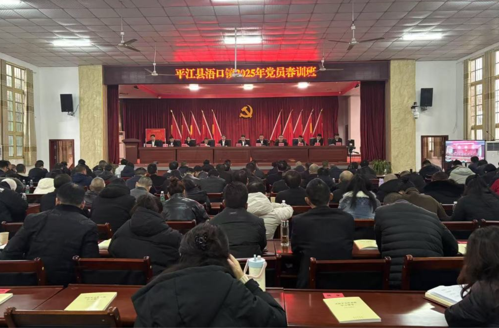 春训强基 队伍赋能——浯口镇开展2025年度党员春训班