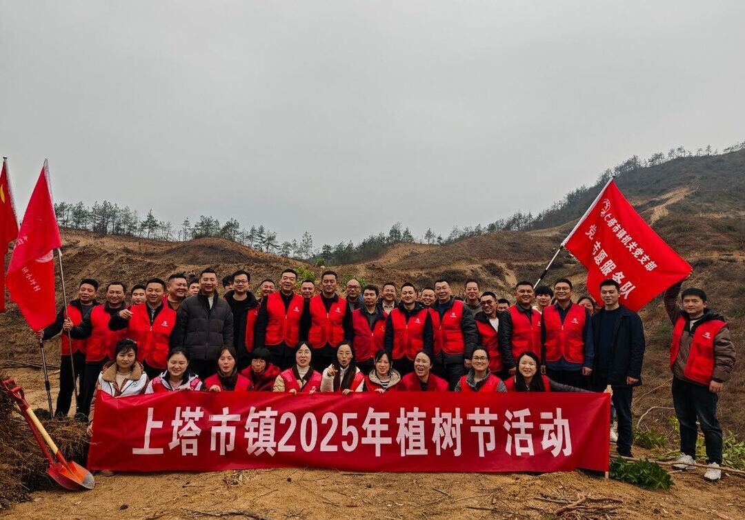 春风添新绿 植树正当时——上塔市镇开展2025年植树节活动