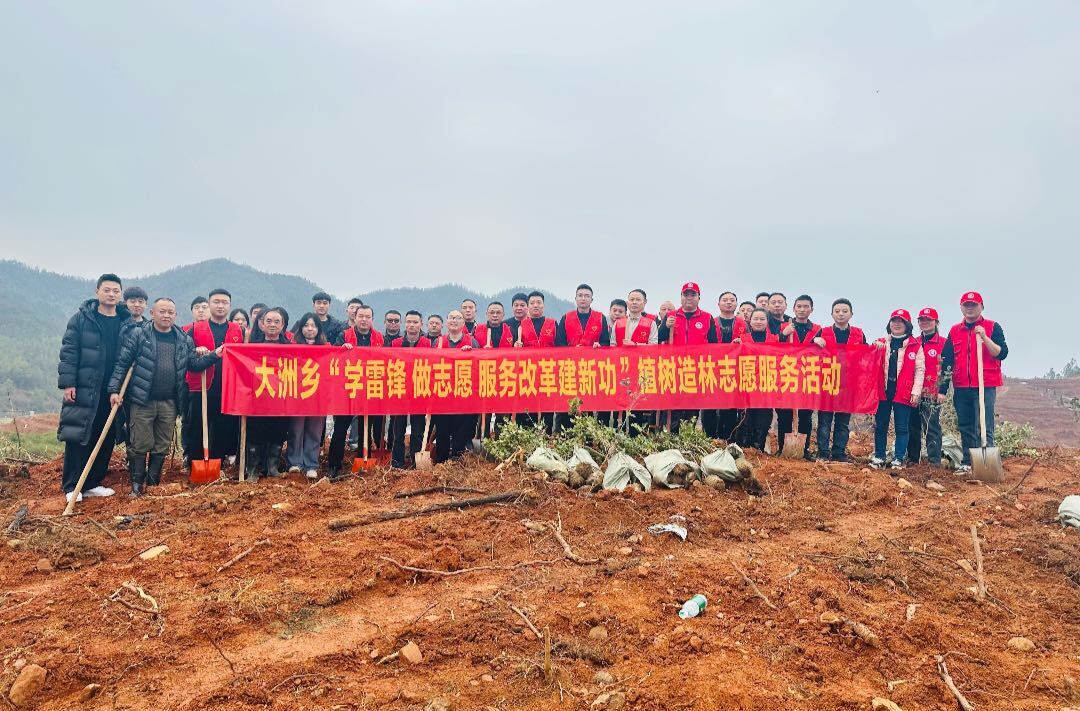 春风催新绿 植树正当时——大洲乡开展2025年义务植树活动