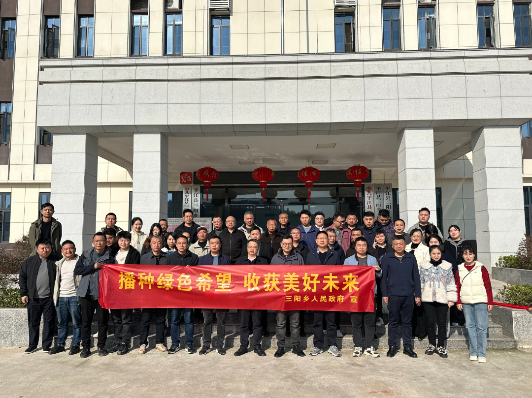 厚植生态底色，共建绿色家园|三阳乡开展2025年义务植树活动