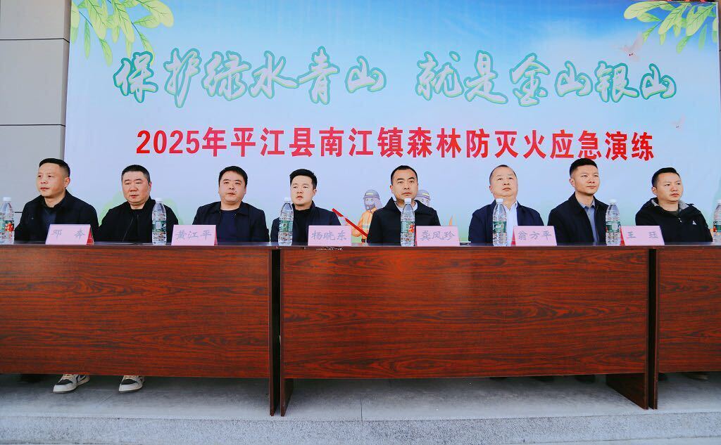 实战练兵！南江镇这场森林防灭火应急演练很“硬核”