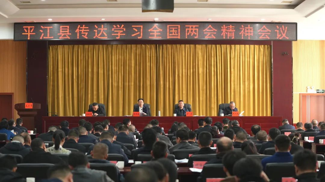 我县召开传达学习全国两会精神暨防汛备汛工作会议