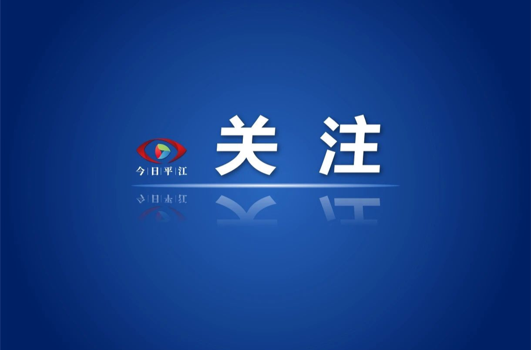 湖南启动森林防灭火IV级应急响应！