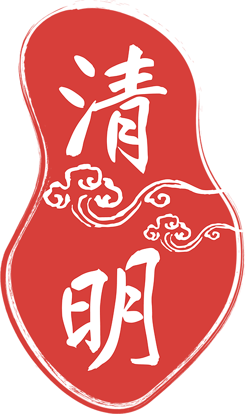 绿色祭扫  文明清明 --2025年清明节致全镇居民的倡议书