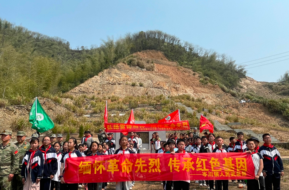 缅怀先烈，悼念英魂 —— 岑川镇武装部、退役军人服务站联合岑川镇中心小学开展清明祭英烈活动