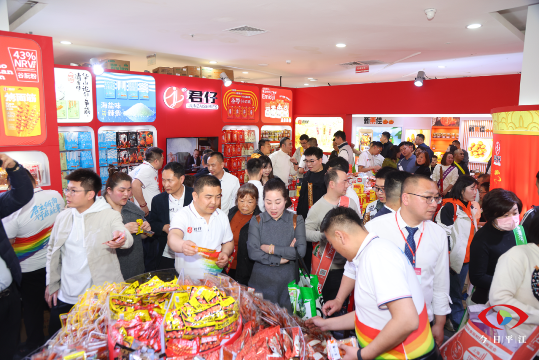 首届中国（平江）辣味休闲食品商贸展在成都举行