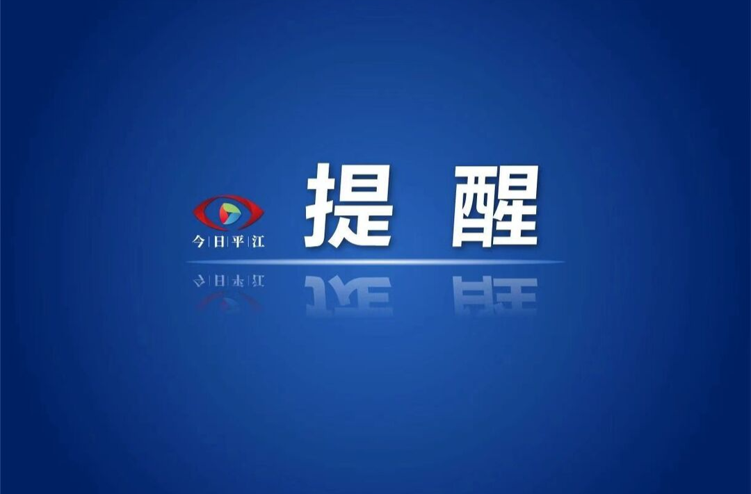 清明将至，这份文明祭祀倡议书请查收 →