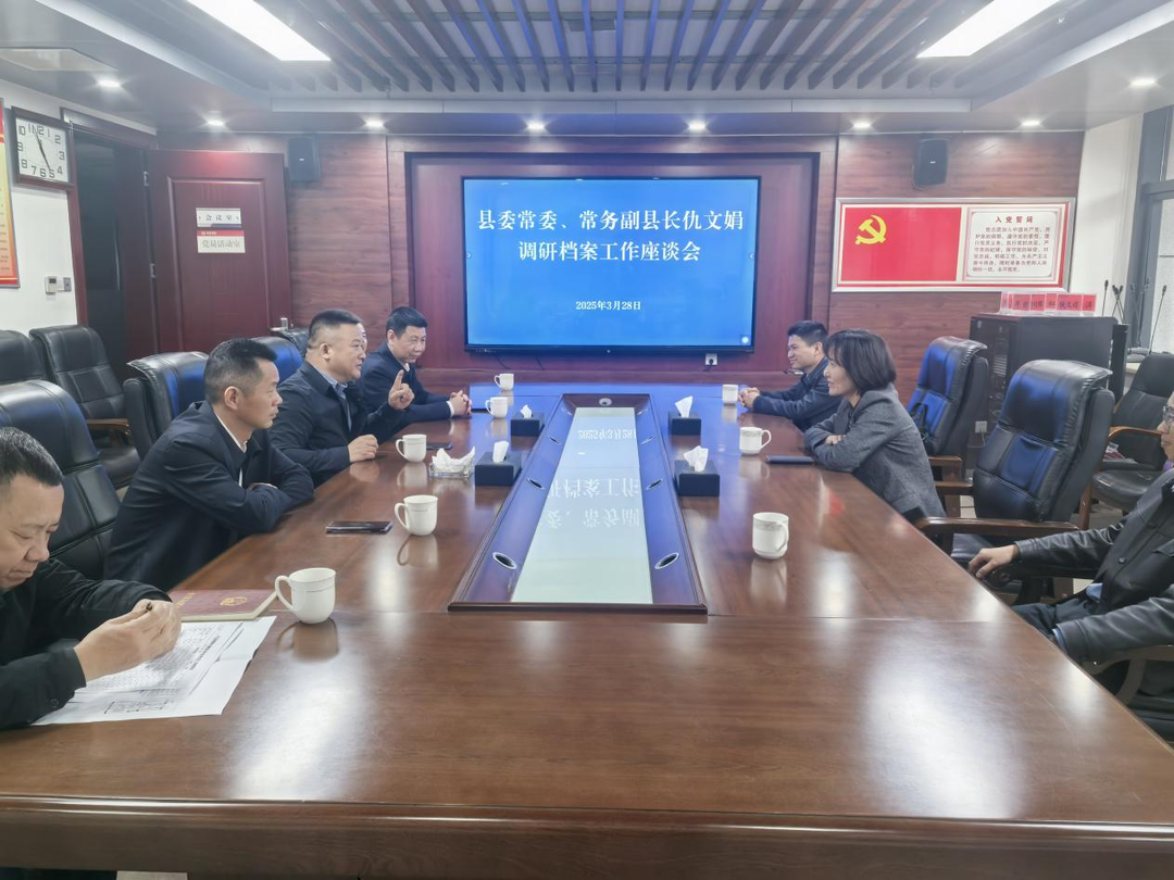 仇文娟到县档案馆调研