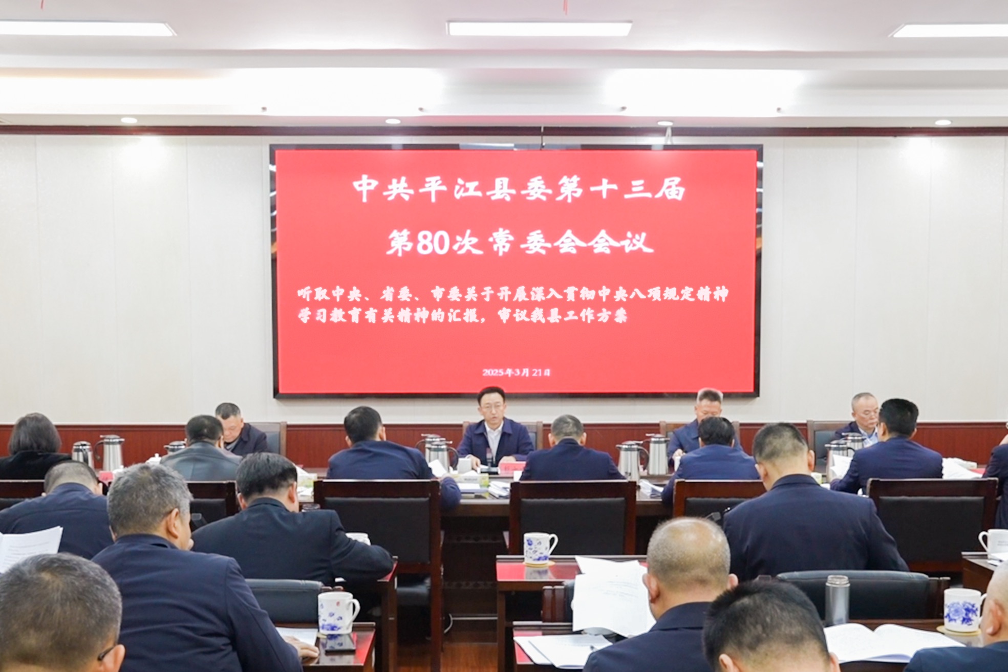 县委常委会召开会议