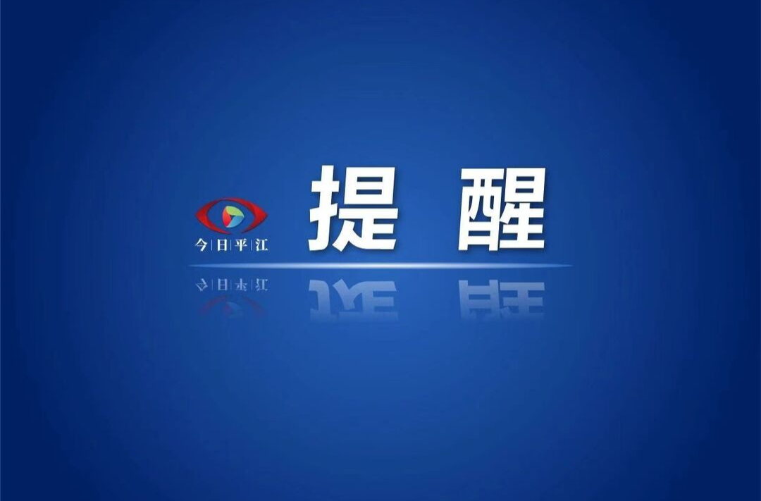 紧急提醒！赶紧告诉家里老人