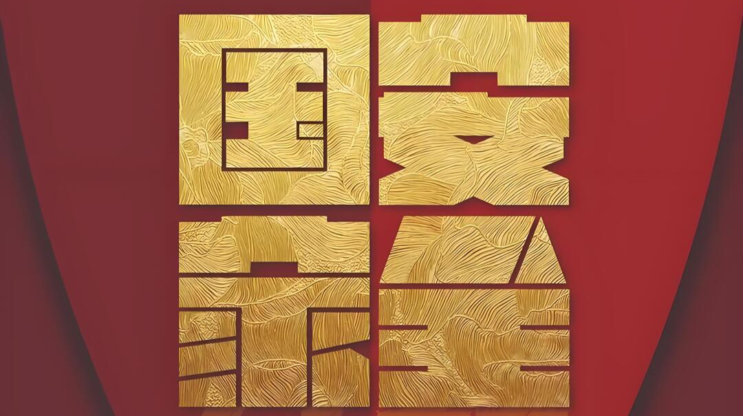 全民国家安全教育日｜国家安全，人人有责