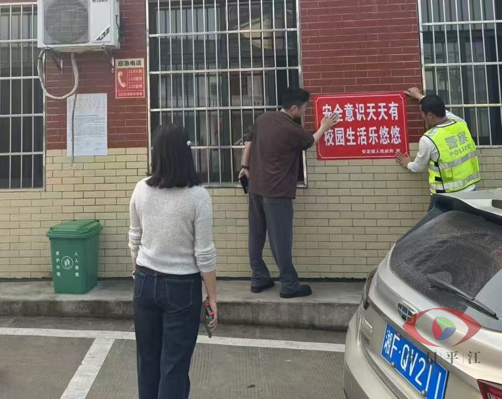 安定镇：交通宣传进校园 共筑平安上学路