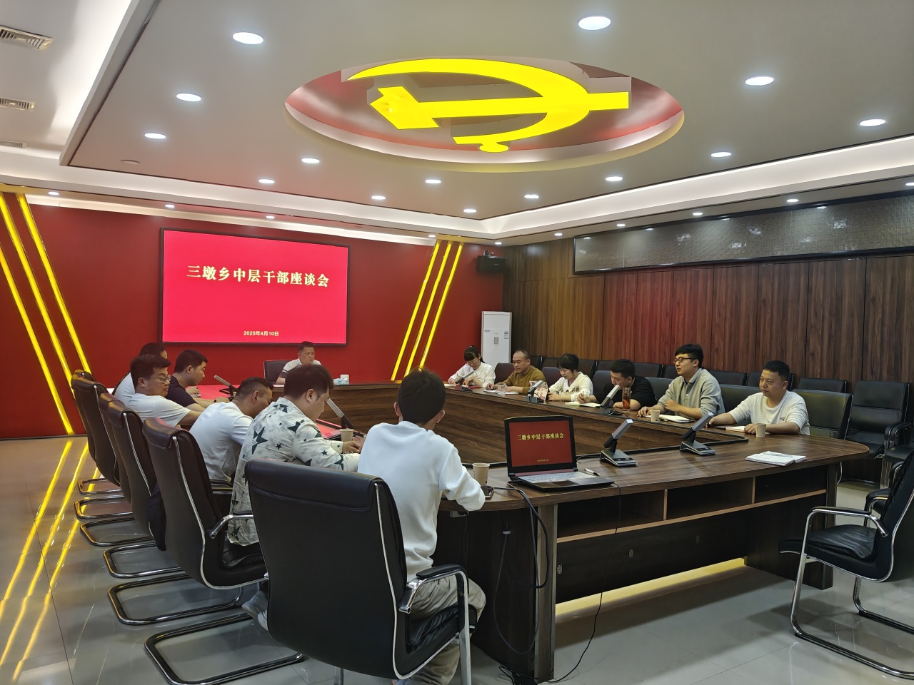 赢在中层，聚力谋新——三墩乡召开中层干部座谈会