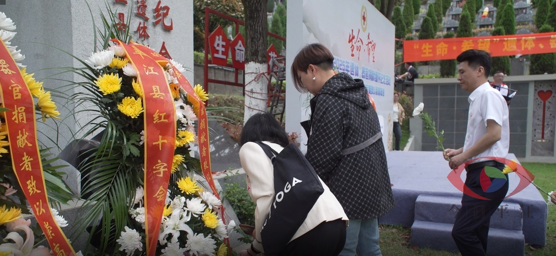 县红十字会举行人体器官（遗体）捐献缅怀纪念活动