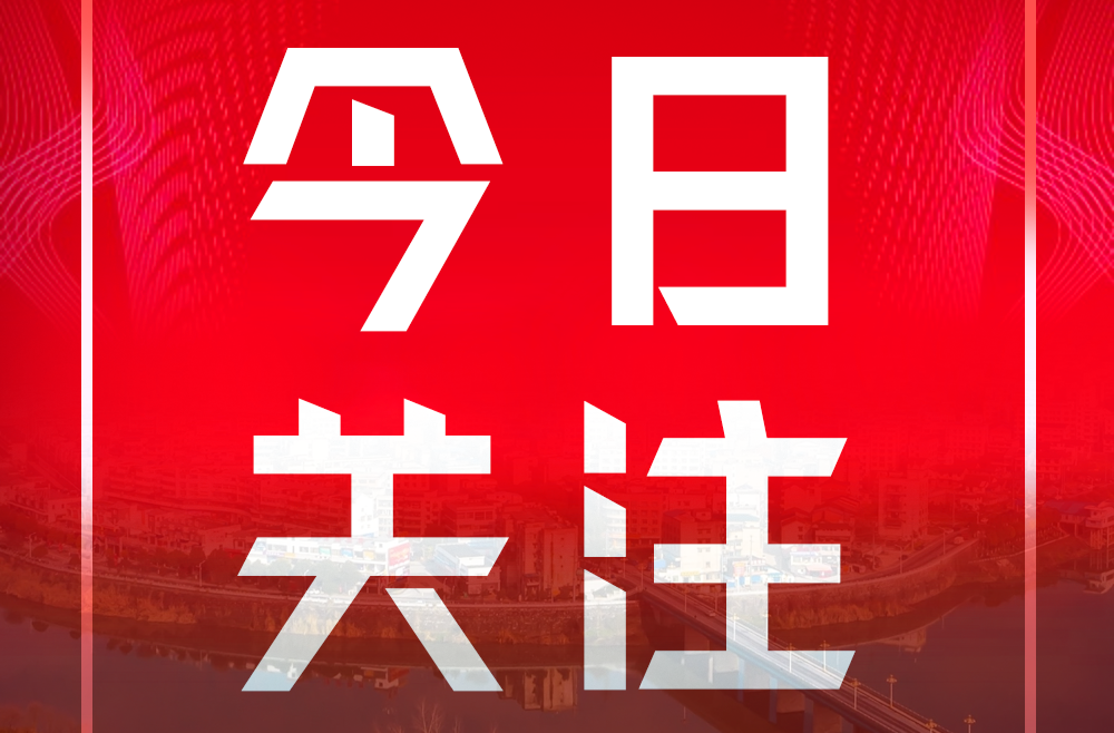 一文读懂中央八项规定精神
