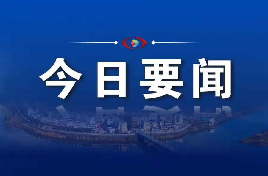 刘正仁专题听取安全稳定相关工作情况汇报