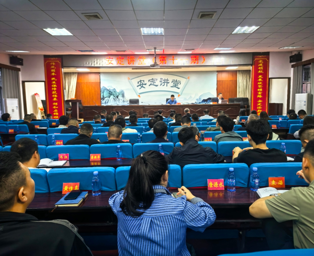 以学为本 以严立标——安定镇举办第十一期“安定讲堂”