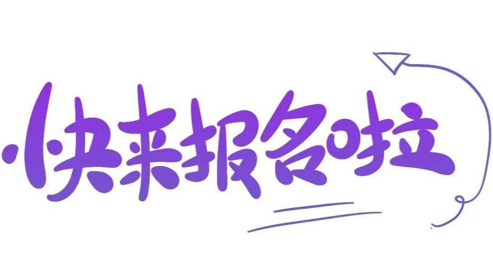 @安定人，这场家乡宣讲大赛等你参加！