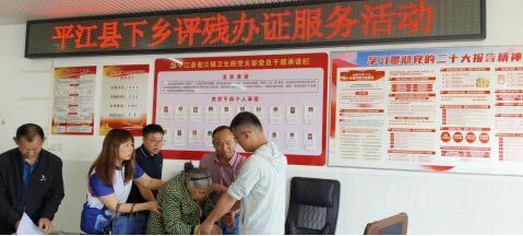 暖心服务零距离！瓮江镇开展集中评残活动