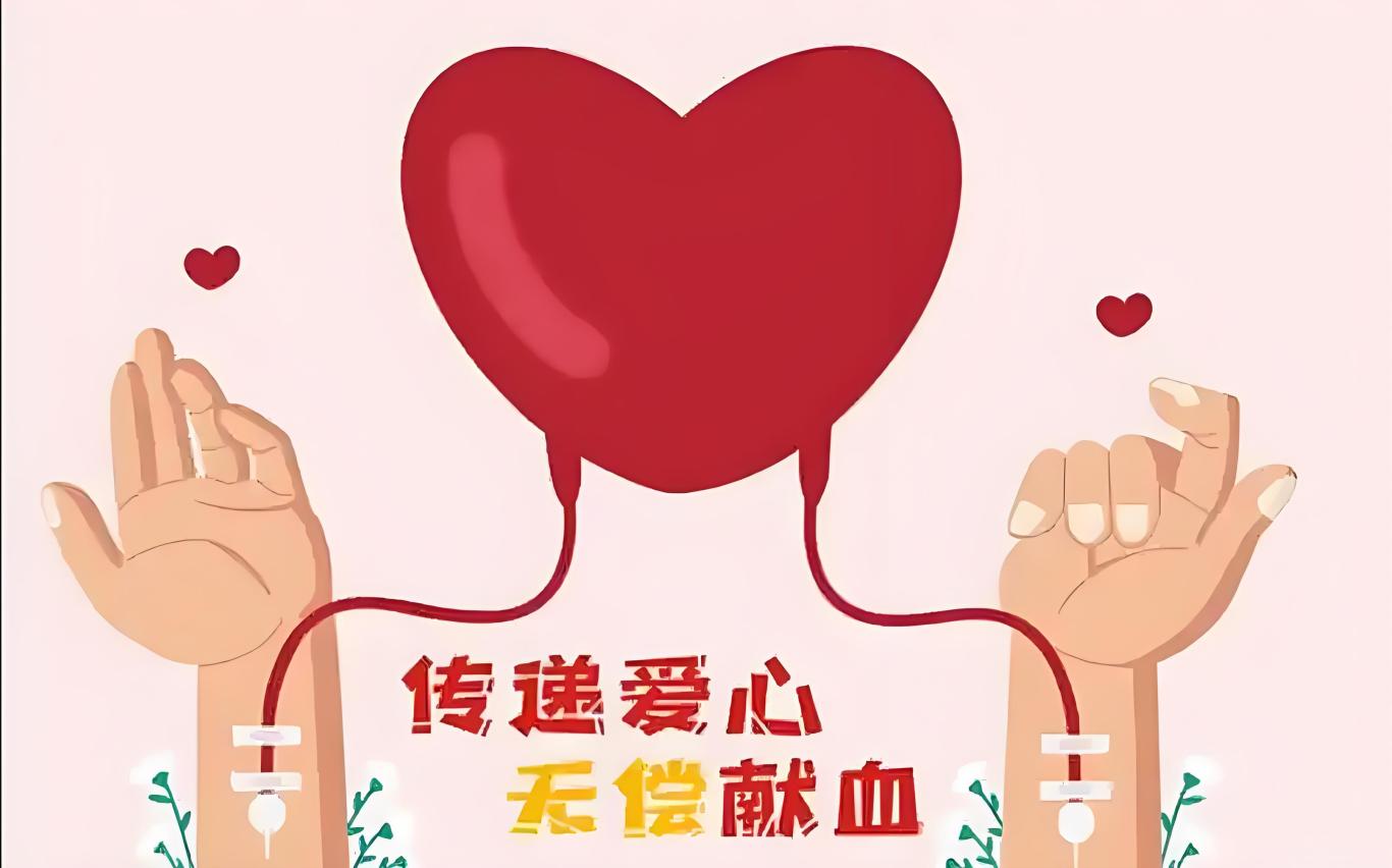一滴热血，一份希望 | @南江人，这份无偿献血倡议书请您查收！