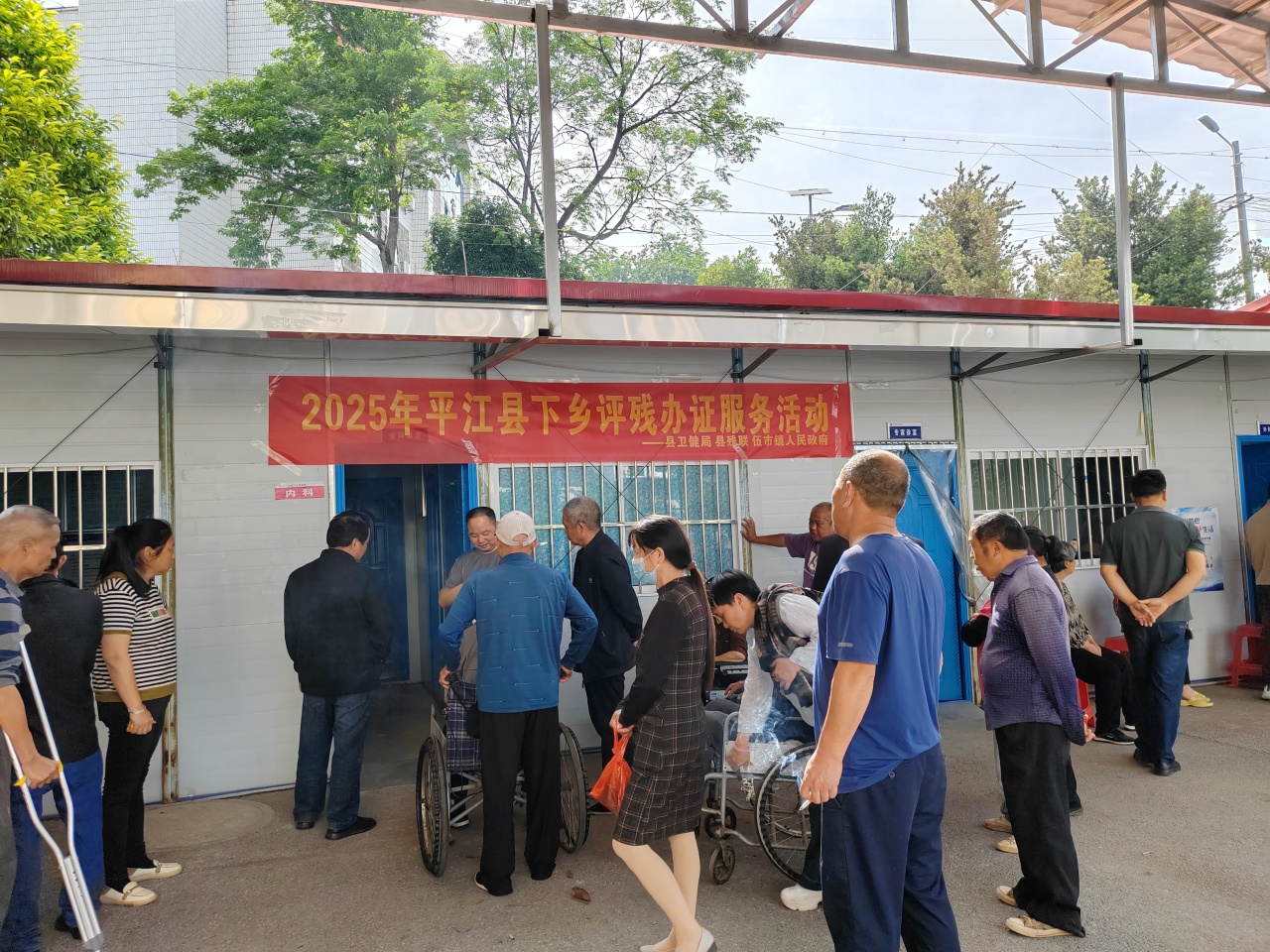 伍市镇开展“下乡集中评残办证”便民服务活动