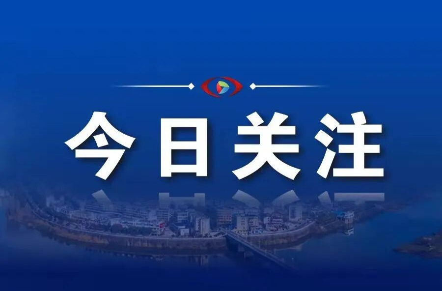 关于调整2025年度县级列管消防安全重点单位的通知