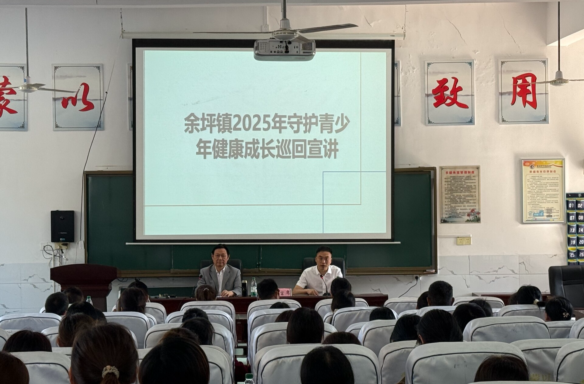 护蕾春风润余坪，三方共育向阳花——守护青少年健康成长巡回宣讲活动进余坪