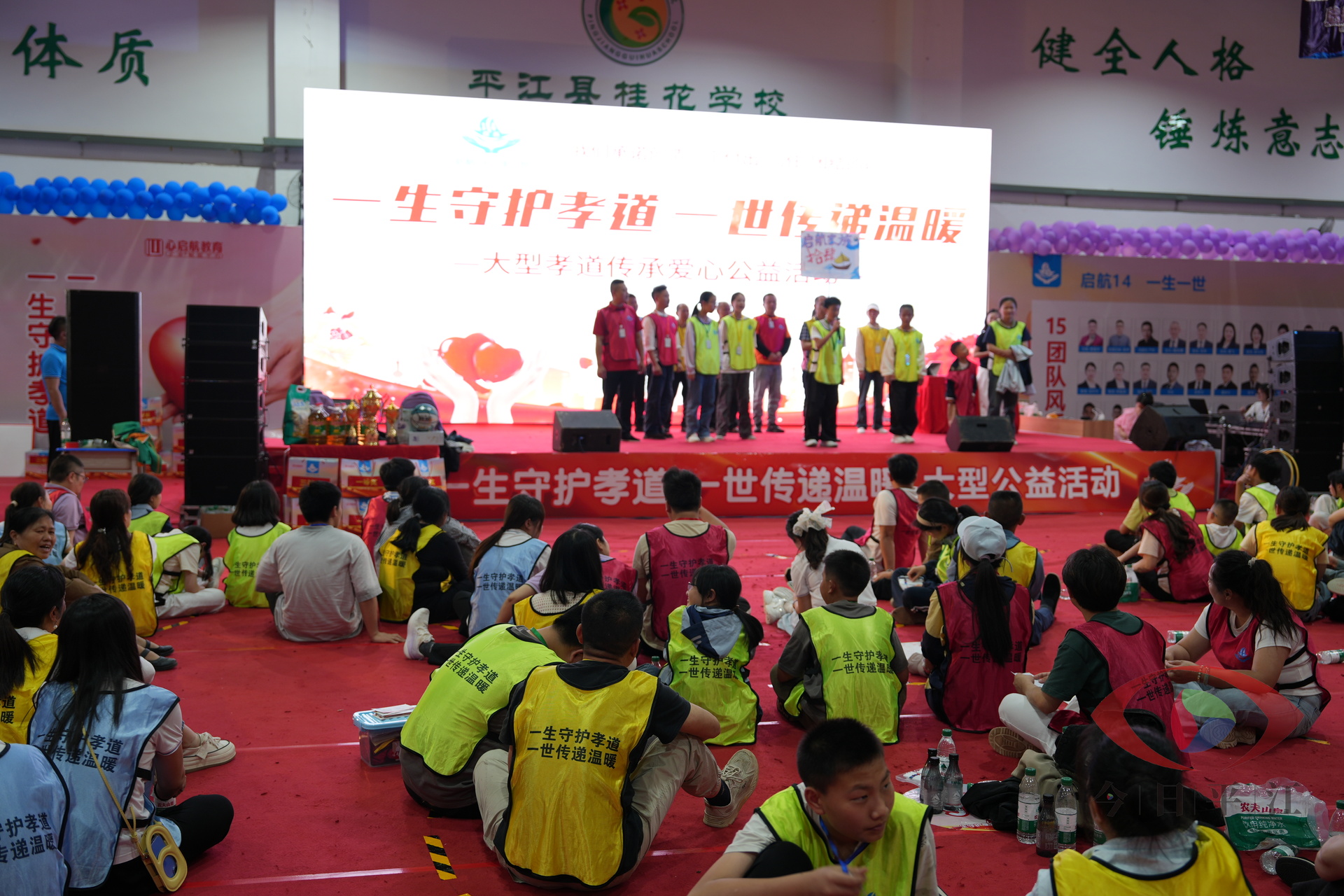 启航 14“孝道传承”大型公益活动走进平江