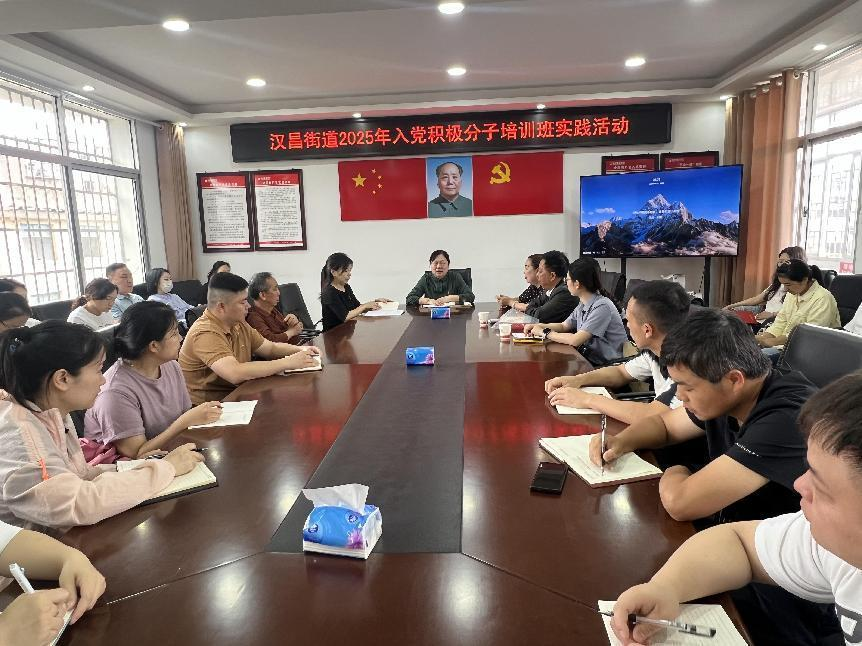 红色讲堂润心田，志愿之行启新程—— 汉昌街道开展2025年入党积极分子培训班实践活动