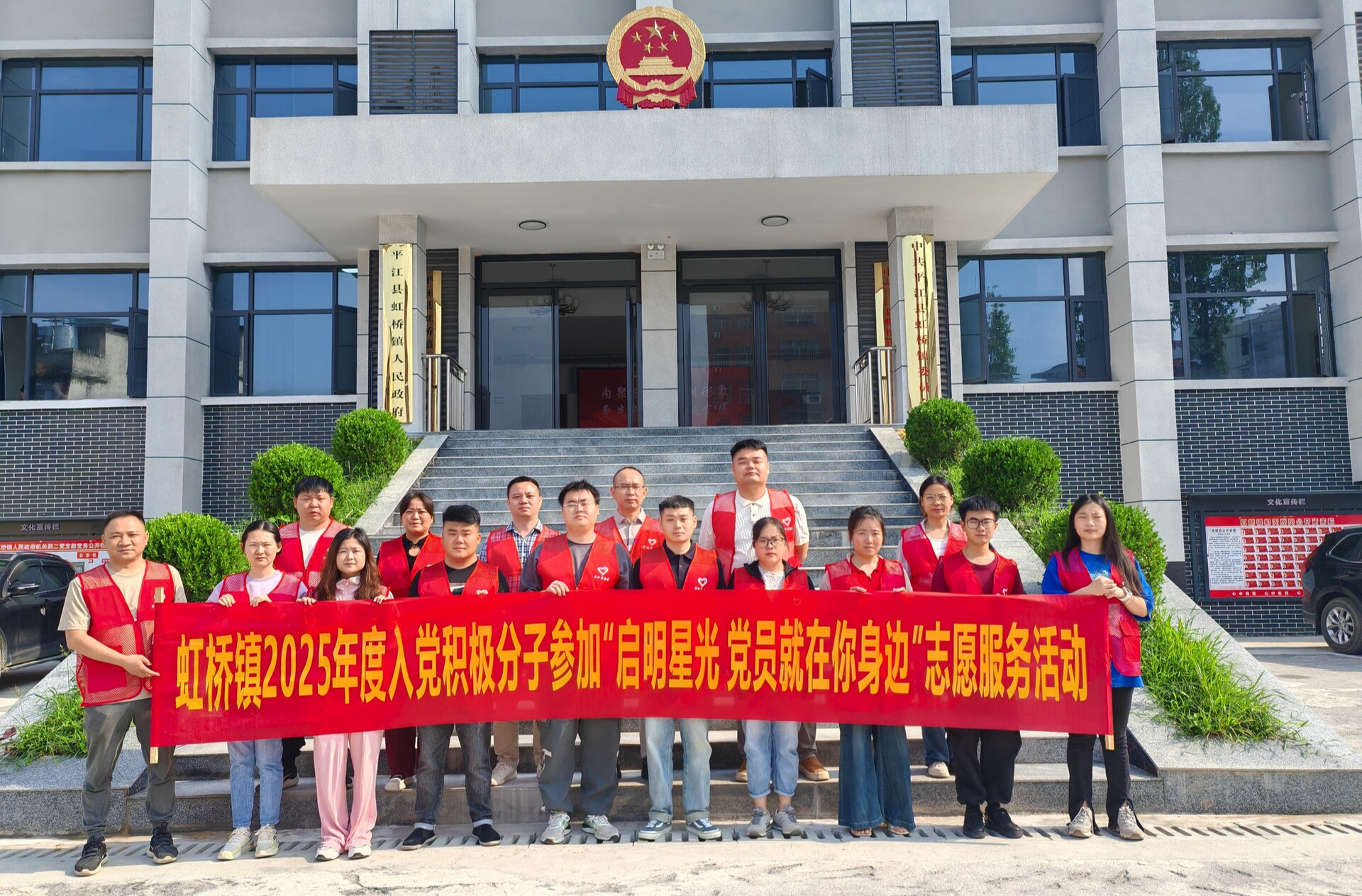 光影铸魂强信念 实践砺行显担当 ——虹桥镇开展入党积极分子志愿服务活动