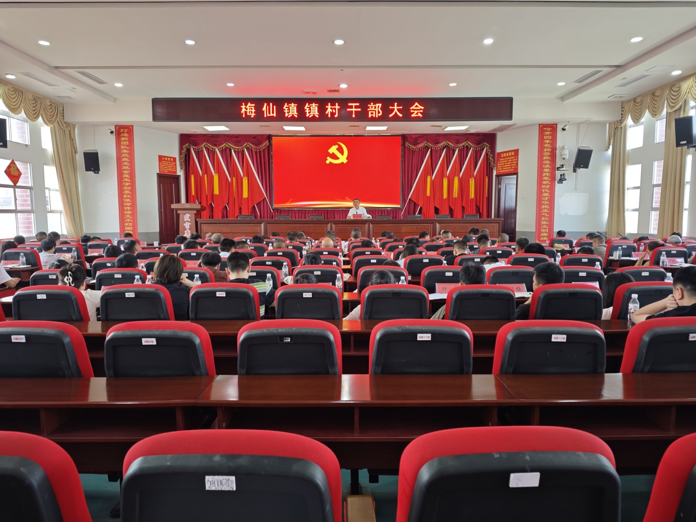 护田守线强担当 惠民固本促发展——梅仙镇召开镇村干部大会