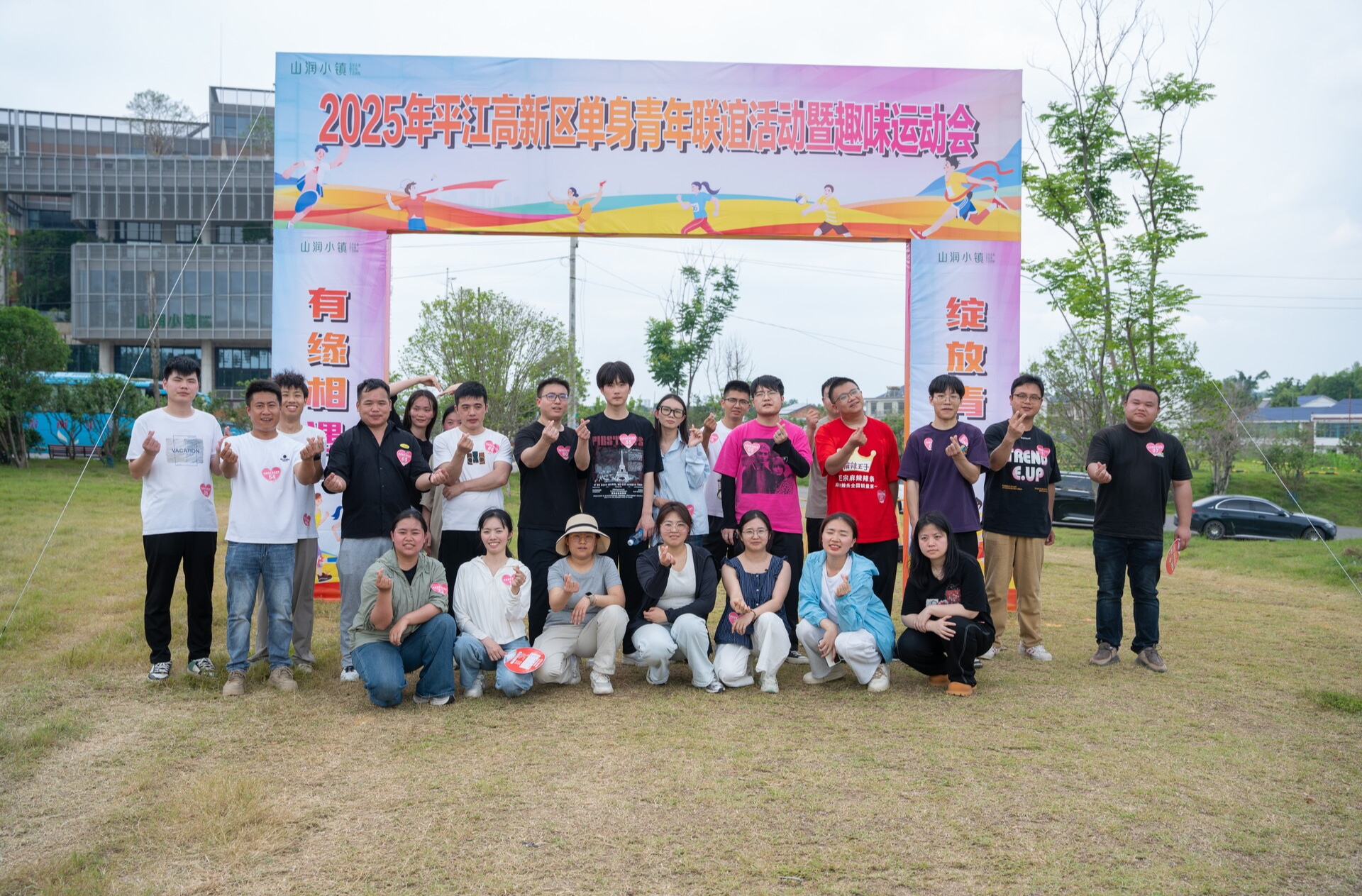 当相亲遇上“运动会”：平江高新区这场“脱单挑战赛”甜度超标！