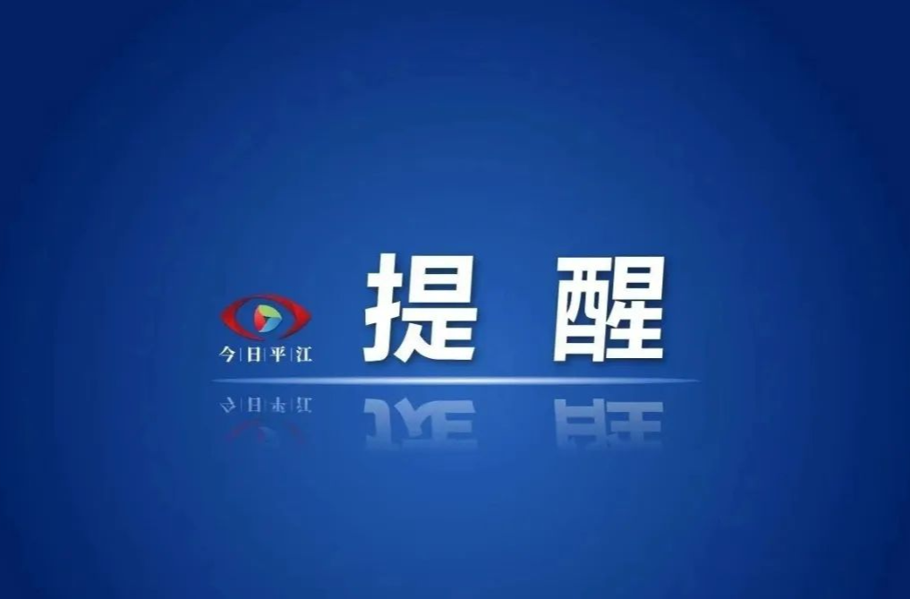 我县发布水旱灾害防御预警