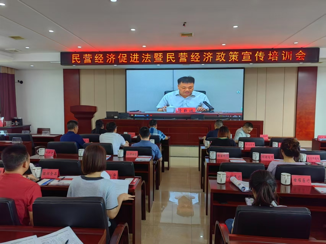 学深悟透新政策 蓄势赋能促发展— 平江县发改局认真组织开展民营经济政策宣传培训