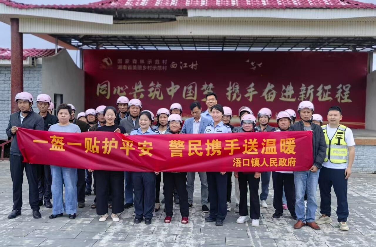 一盔一贴护平安 警民携手送温暖——浯口镇开展交通安全宣传活动