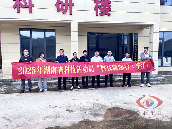 省林科院专家赴平江油茶企业开展技术帮扶