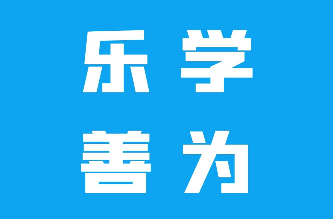乐学善为丨岑川镇举办2025年“乐学善为”干部学习班（第二期）——AI办公自动化技能提升培训活动