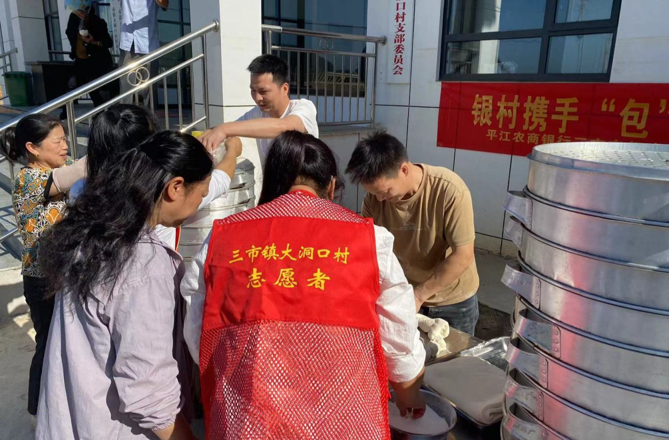 银村携手“包”真情，端午共筑惠民心 ——三市镇大洞口村党支部与平江农商银行三市支行党支部开展党建联建活动