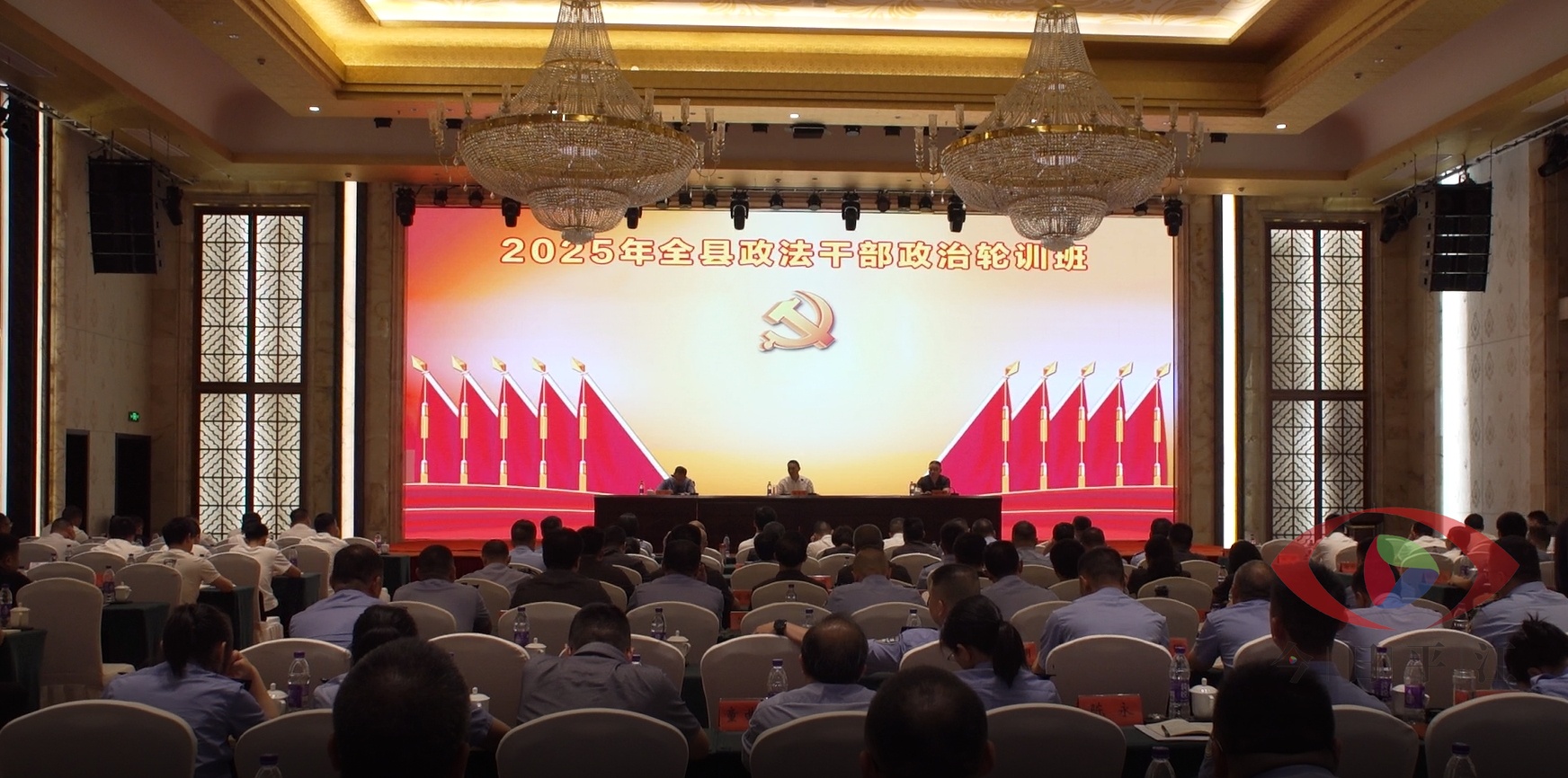 我县举办2025年全县政法干部政治轮训班