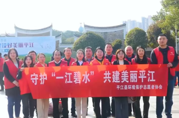 六五环境日 | 看平江环保志愿者如何用行动守护家乡生态