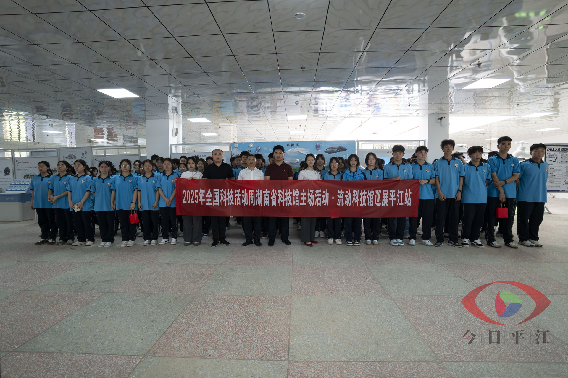 矢志创新发展，建设科技强国——中国流动科技馆湖南巡展平江站暨第九个科技工作者日科普活动