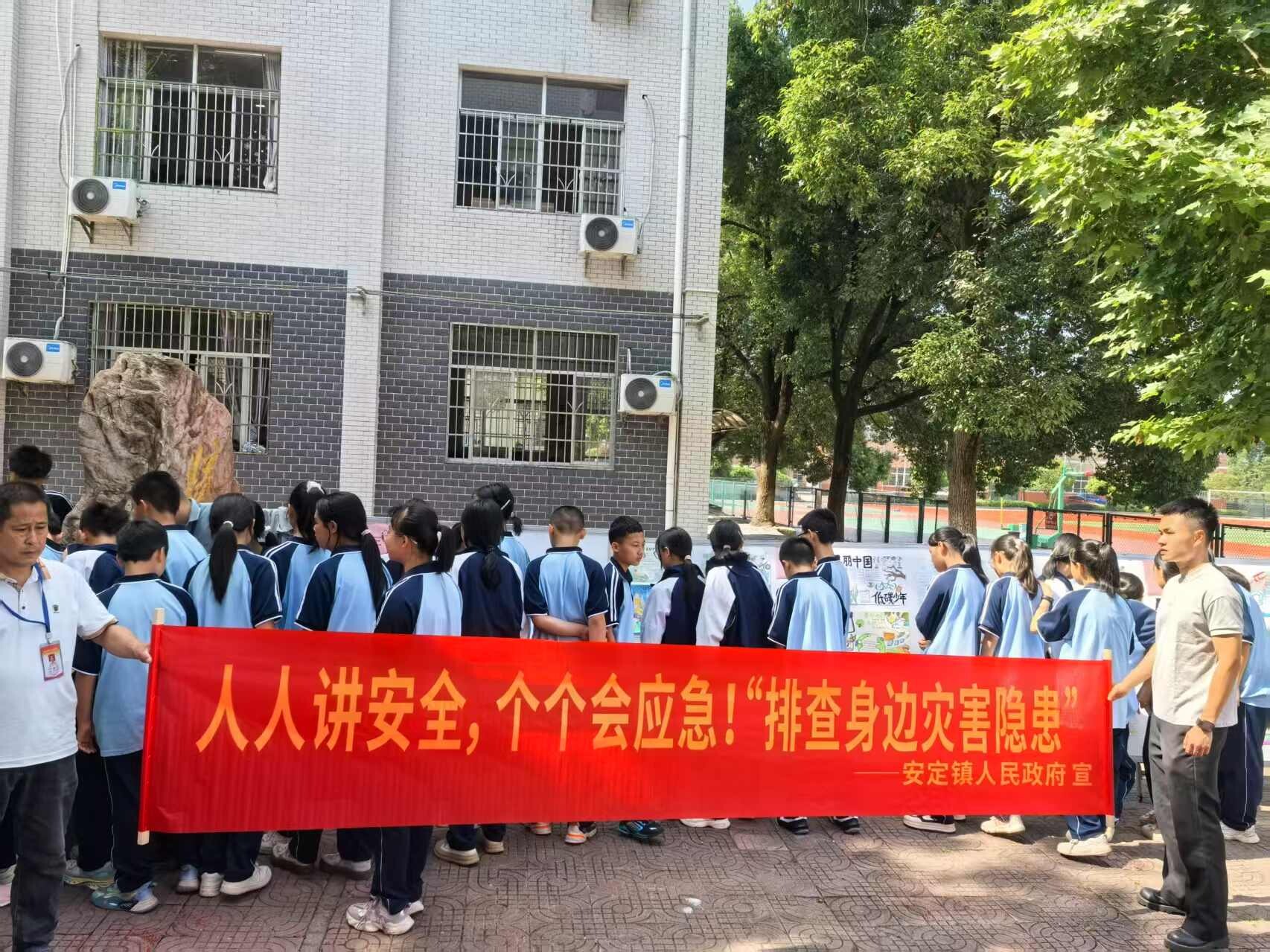 联动发力齐护航，平安教育进校园——安定镇扎实开展“安全生产月”系列宣传活动