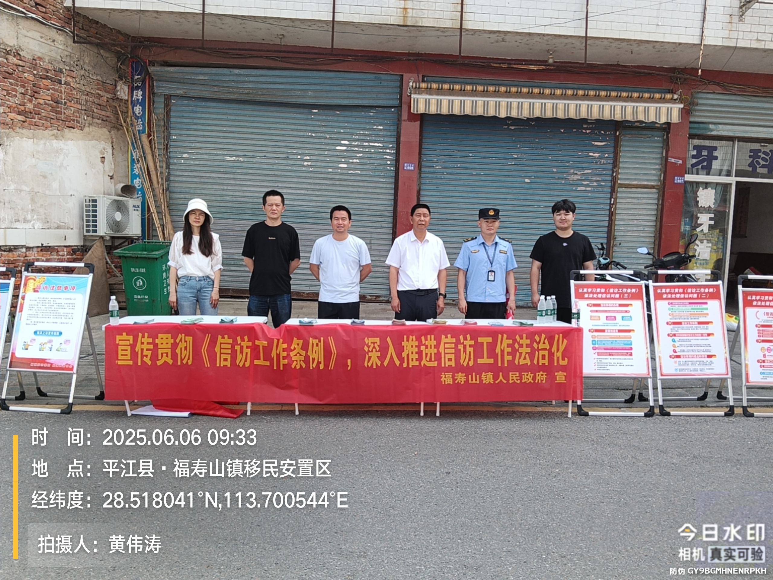 福寿山镇：开展信访法治集中宣传活动